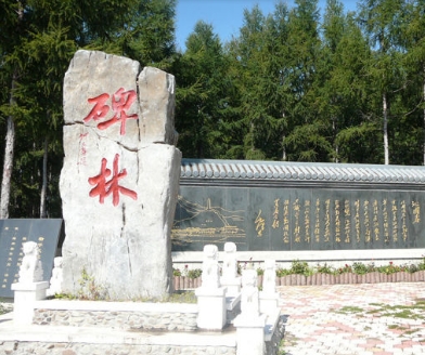 西安碑林博物館